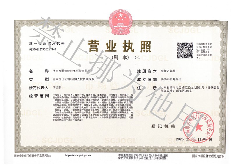 關(guān)于公司名稱(chēng)變更的告知函